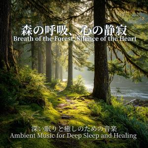 風の囁き – Whispers of the Wind