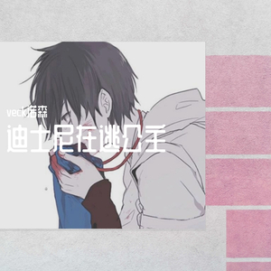 迪士尼在逃公主