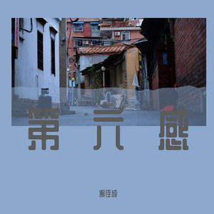 立秋