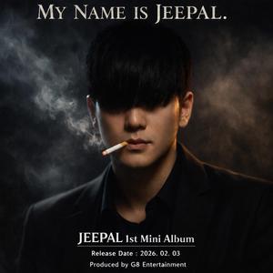 최지팔 사주팔자