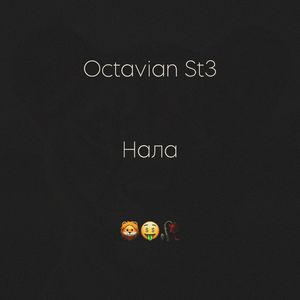 Нала