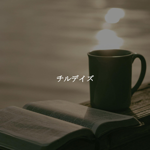 音(曇りの日)