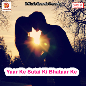 Rajaji Hamar Paglaiel Bade