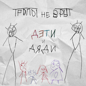 Дети и дяди