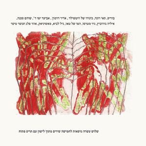 Ze (Sakana's moist Rearrangement)