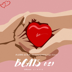 死生契阔 与子成说（Electropop×R&B Type Beat）