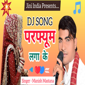 परफ्यूम लगा के