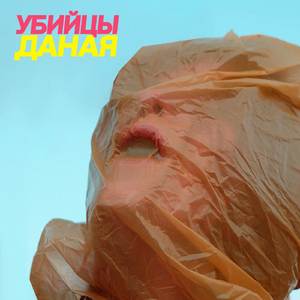 Шалость удалась