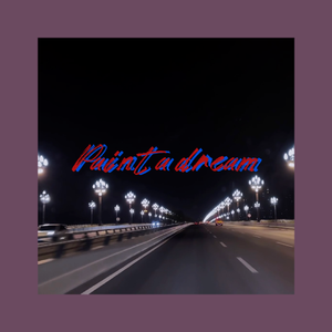 画出来的梦（Paint a dream）