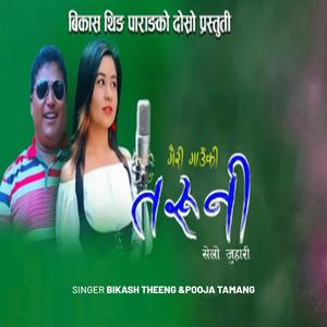 Gairi ta gauko taruni (feat. Bikash Theeng & Pooja Tamang)