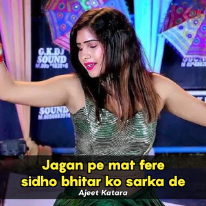 Jagan pe mat fere sidho bhitar ko sarka de