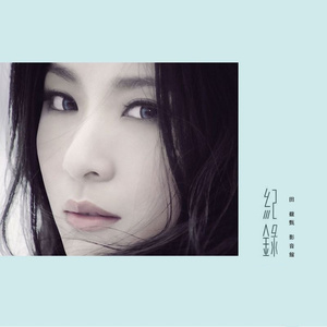 渺小 (Instrumental)