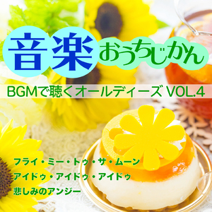 ザッツ・ミー (Cover)