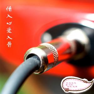 情入心爱入骨-花果