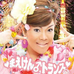東京チャランス：夏祭り ～ジャンプ！～TOY BOY
