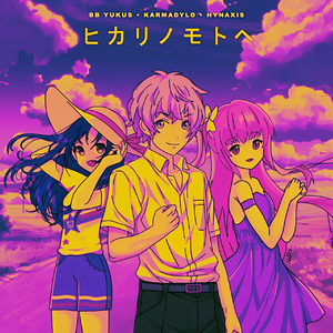 ヒカリノモトヘ (Electric Dad Remix)