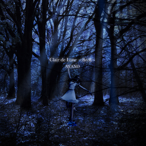Clair de Lune ～月の光～