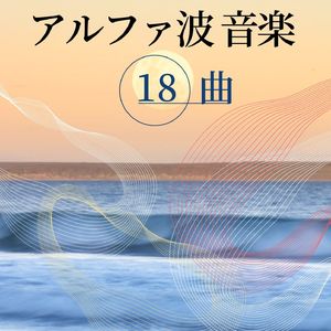 ストレスからの解放