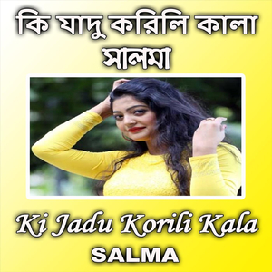 Ami Chailam Jarey Bhobey