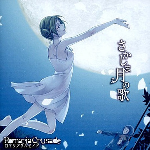 亡国の音 (丸ごと視聴ver.⇒muzieへ)