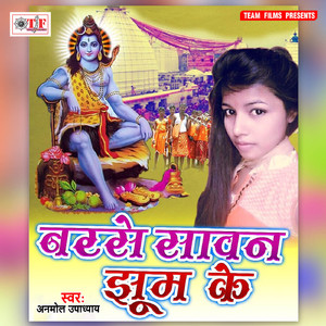Bhole Baba Dihi Darshaniya