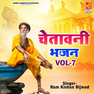 Thara Janam Gava Diya Bata Mai