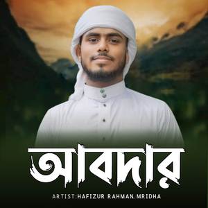 Abdar