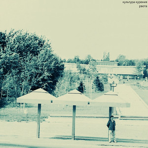 Растерянность