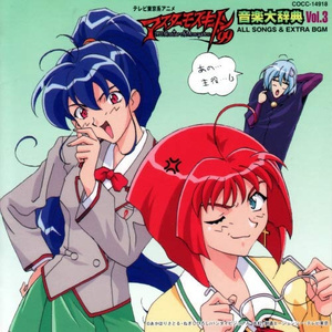 地図にない未来 (Trip Jazz Mix)