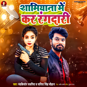 Samiyana Me Kar Rangdari