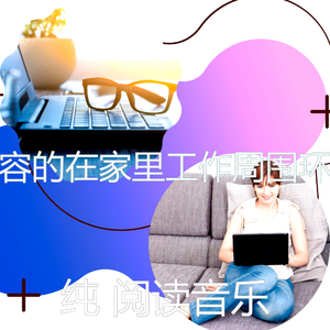 温和大学课程梦想
