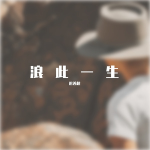 旧时光