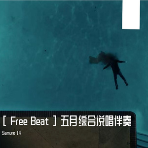 Free 回到朋友的距离 NBA Young Boy Type 街头旋律 亚特兰大