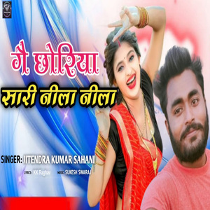 Gai Choriya Neela Neela
