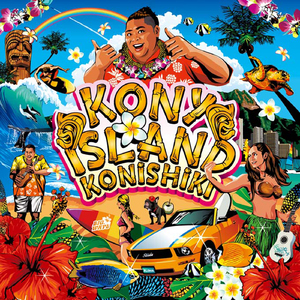 Island In The Stream