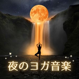 集中状態を作る