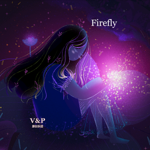 FireFly(萤火虫) 伴奏版