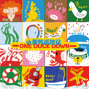 小黄鸭 Rubber Duckies