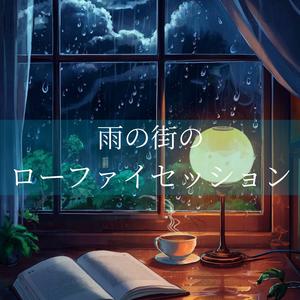 午前二時の静かな街