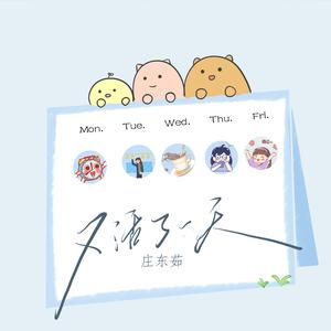 又活了一天（曼波版DJ）