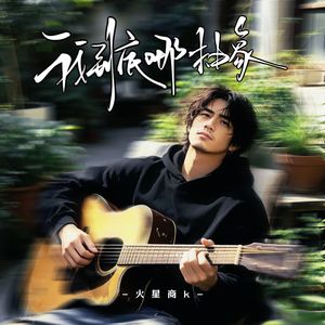 血色和平