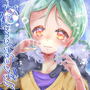 Last Farewell (Erixa Remix)