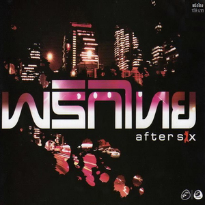 รักสามเส้า