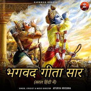 अगर किसी ने तुम्हें दुख दिया है तो बुरा मत मानो - मन शांत करके श्री कृष्ण के ये वचन सुनो