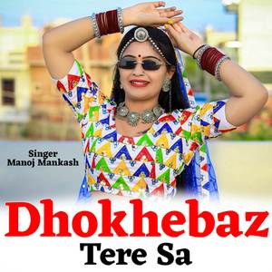 Dhokhebaz Tere Sa