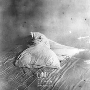 Ονειρεύτηκα