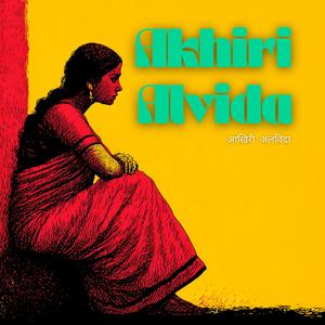 Akhiri Alvida (आखिरी अलविदा) - The Final Farewell