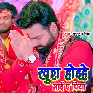 Khush Hoiye Mai Ye Piya
