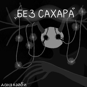 Внутренние звери