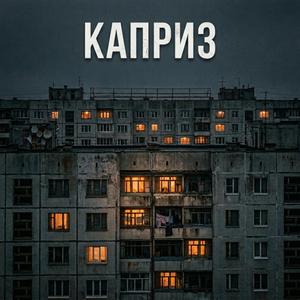 Дом